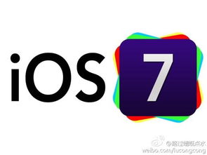 貌似明天就可以全线升级IOS7,是按北京时间凌晨开始算还是北美时 