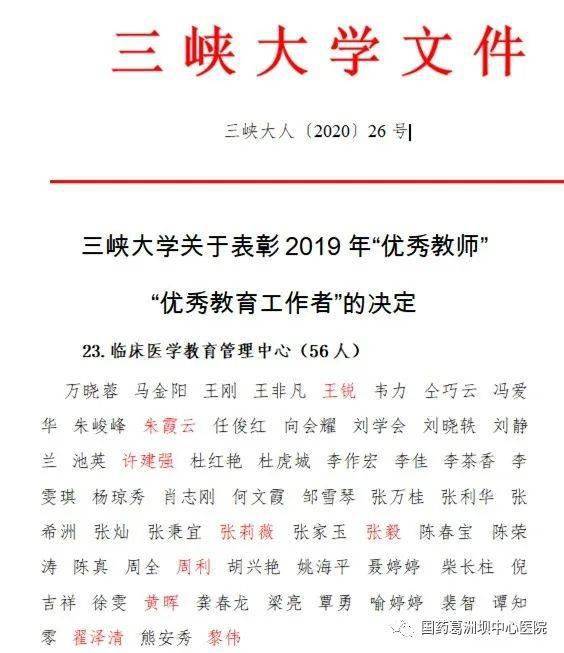 莘莘学子心 难忘恩师情 致全体教职员工的一封信