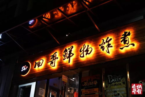 酒香也怕巷子深,再好的店也需要有人推荐