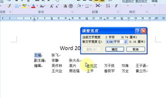 word分散对齐无法使用 