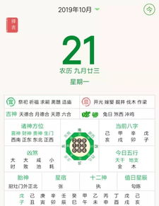 通吉堂每日生肖运程播报