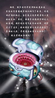 潘多拉的魔法盒子