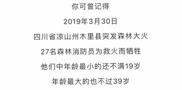 谁是最帅逆行者 他们的名字叫 火焰蓝