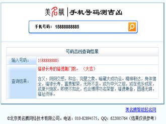 公司吉凶测试查询系统(公司名称测试吉凶 )