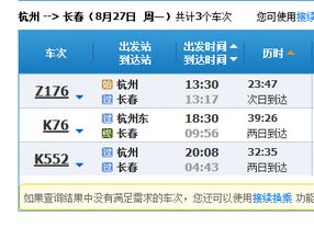 我学生证上的优惠乘车区间是杭州到长春,但是我从郑州出发,买郑州到长春的高铁票,还能优惠吗 