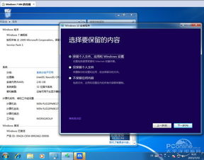 win7盗版安装win10正版