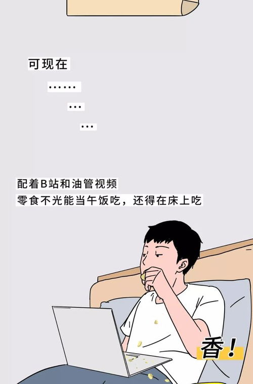 女生出门你以为男生会得相思病 那你对男生还是不了解 漫画