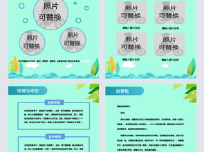 小升初简历幼升小学生儿童个人升学简历模板0下载 word doc图片 升学简历大全 编号 19165670 