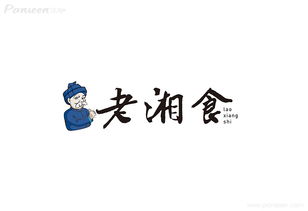湖南老湘食品牌创意命名 logo商标注册,原创卡通人物设计
