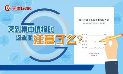 重磅 公务员法修订工作启动,将研究公职人员财产内部管理 填报个人有关事项要注意这些,不说实话后果很严重 