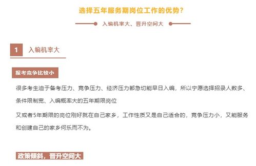 事业单位丨有5年服务期的岗位都是坑吗