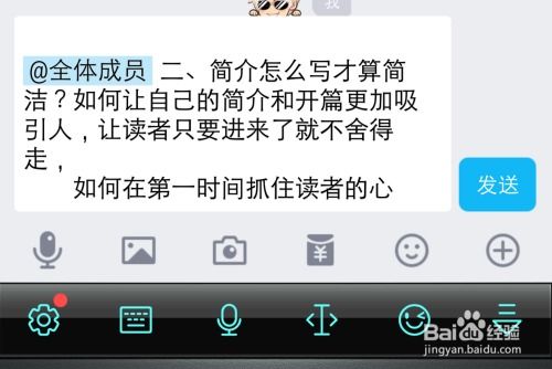 群消息艾特全体成员怎么提醒电脑微信怎么 所有人 PC微信群聊 所有人方法