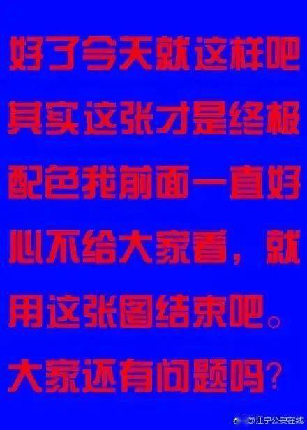 为什么这些颜色看起来很高级 不怕眼瞎你尽管来看