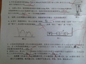 这张卷子是初三上册的物理试卷,错了的地方,可以帮我订证一下吗 我不知道怎么写 