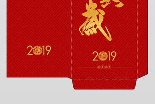 2019贺岁红包设计大气简约红包新年红包图片 模板下载 新年红包图大全 红包编号 19017656 
