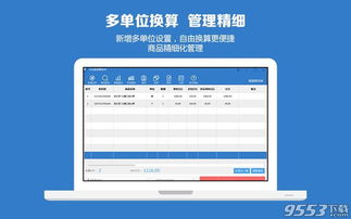 免费收银软件 小东家收银软件 v1.6.4 官方安装版下载 9553下载 