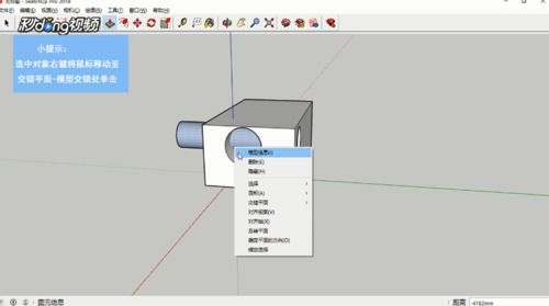 SketchUp中如何设置模型交错命令 