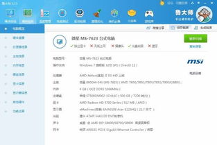 剑三重制版win10设置