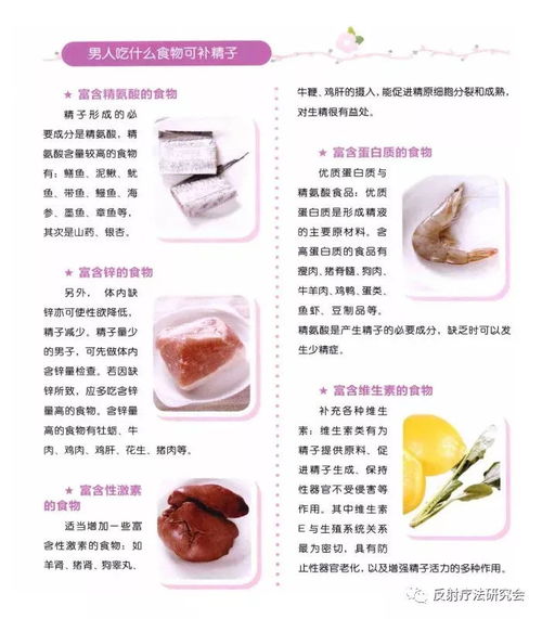 哪些食物可以补精子纯度？