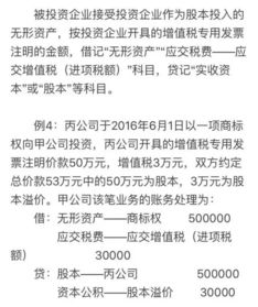 这个企业在转让该无形资产时确认的净收益为多少万元？怎么算的？