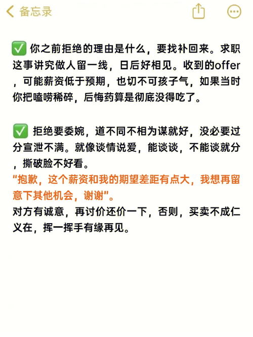 拒了offer又后悔我是这样舔回来的 