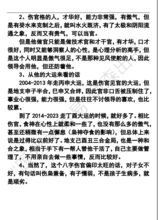 男命八字实例分析 伤枭兼备,为什么能当官