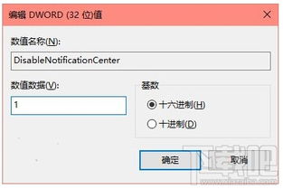 win10弹出信息如何关闭