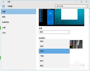 win10怎么改磁贴背景颜色