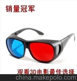 批发供应G4 立体眼镜 红蓝眼镜 绿红眼镜 3D 阿凡达3D眼镜