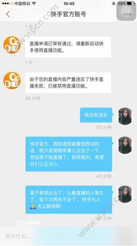 快手直播解封永久 快手怎么解封直播教程