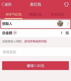 QQ专属红包怎么发 QQ发专属红包图文步骤