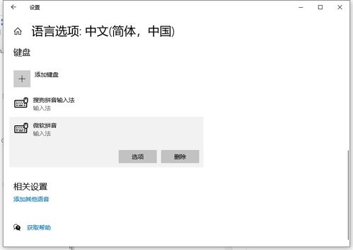 win10自带输入法怎么不了