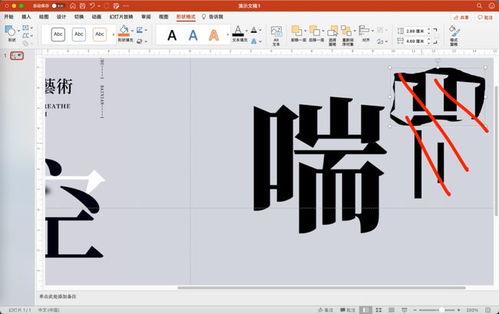 5分钟学会巧用文字虚化和拆字效果,让你的PPT更有设计感