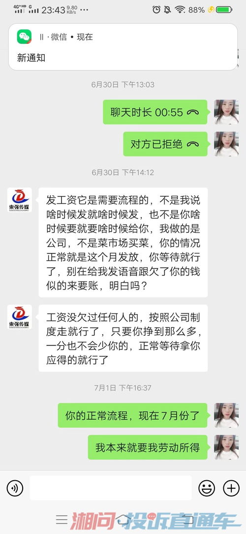 怎么举报公司不发工资