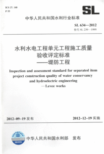 单元工程施工质量报验单里面的实测值达到多少是合格