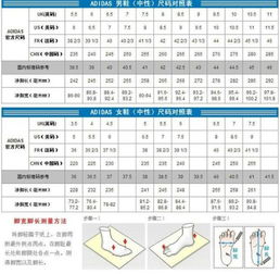 阿迪达斯男女鞋,鞋码分别怎么分