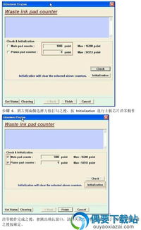 爱普生全系列清零软件