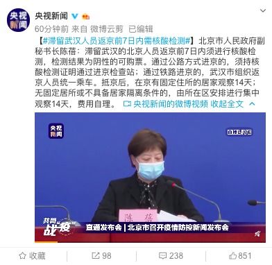 武汉解封后,病毒会扩散到各地吗 最新判断来了