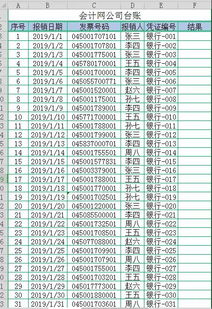 表格查重号软件推荐