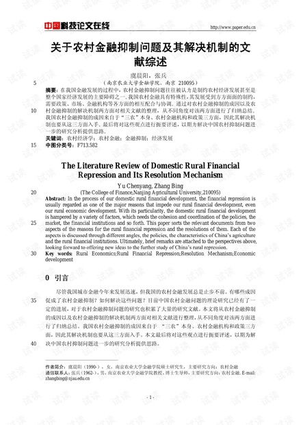 浙工大文献综述查重背后的学术诚信