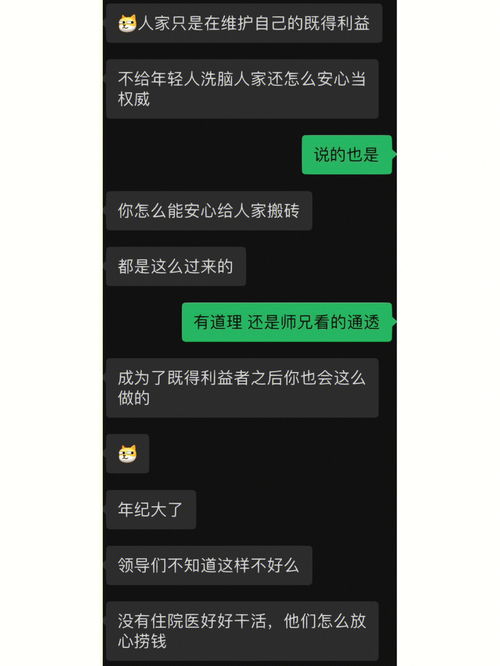 你的规培感受如何 学到了什么 