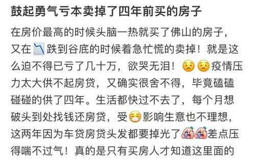 有人8天降8次 有人狂涨400万 佛山二手市场太魔幻