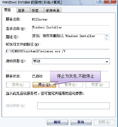 win10安装cad错误1719