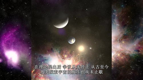 宇宙的浪漫 当宇宙遇到放置的化学反应 