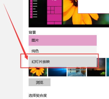 win10如何自动切换声道