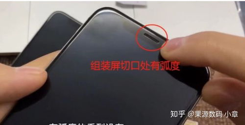 如何判断iPhone手机的屏幕是否原装 特别是iPhoneX 