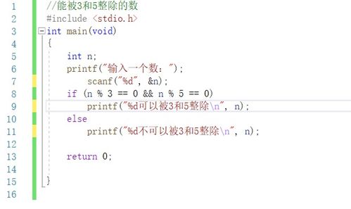 c语言整除判断程序怎么写(判断一个数能否被7整除的程序)