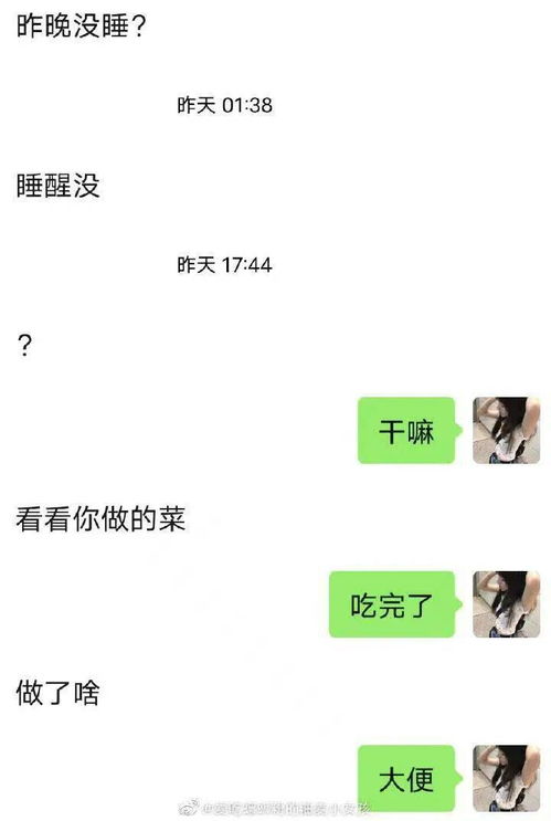 网上的普信男能有多离 网友截图给我看吐了...