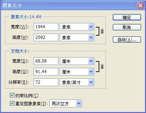 求将照片尺寸大小 改为 不大于100KB 怎么弄 