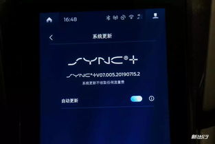 士别三日当刮目相看 体验福特全新金牛座 SYNC 智能系统